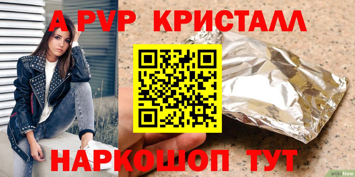 A-PVP СК КРИС Апшеронск