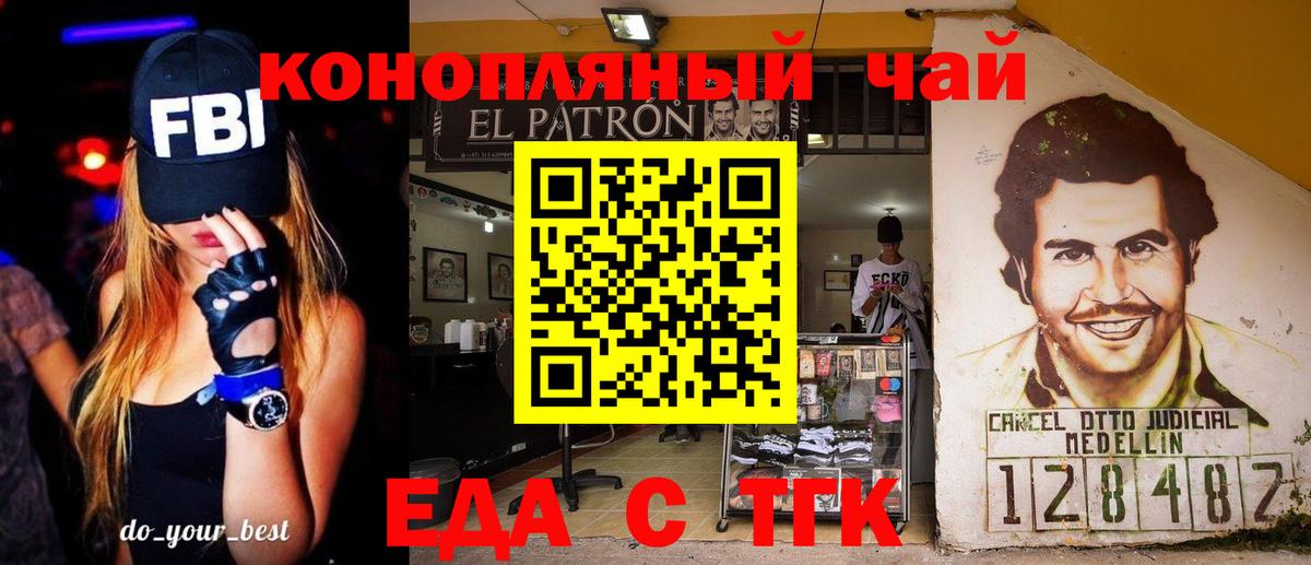 Cannafood конопля  Вход с VPN  Апшеронск 