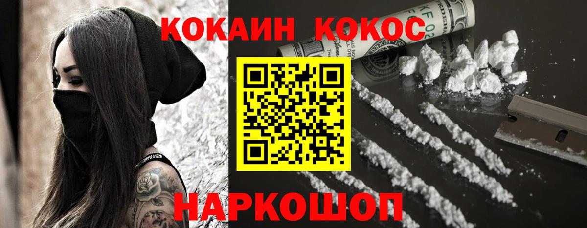 Кокаин Fish Scale  Кокаин  Вход с VPN  где купить   Кокаин Columbia  Апшеронск 