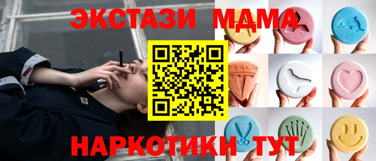 Экстази диски  Ecstasy  Апшеронск  Вход с VPN  ЭКСТАЗИ MDMA 