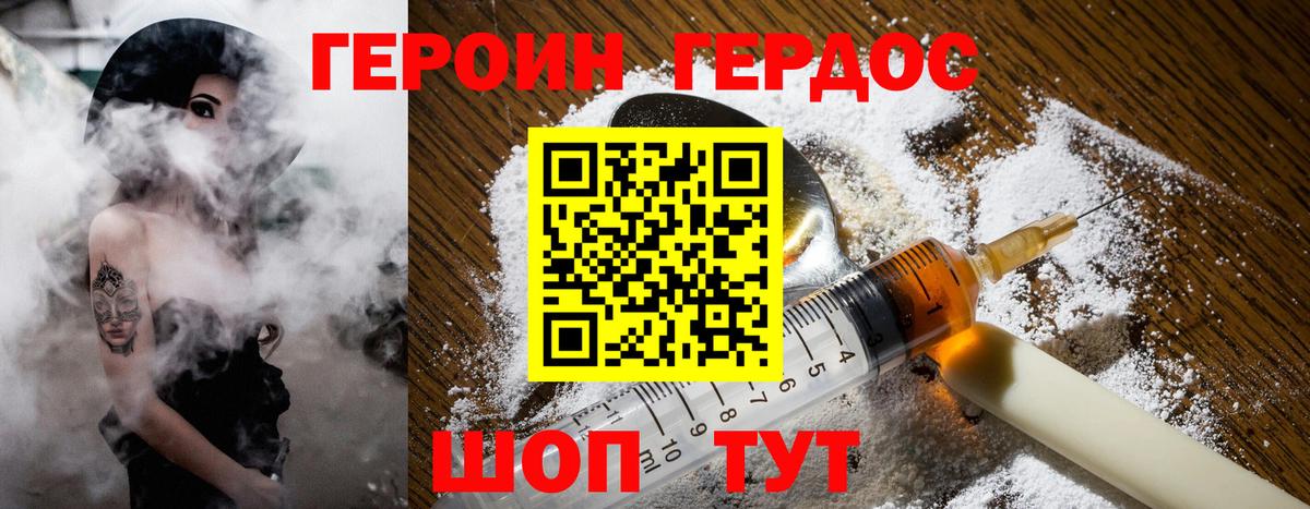 Апшеронск  ГЕРОИН герыч  Вход с VPN 
