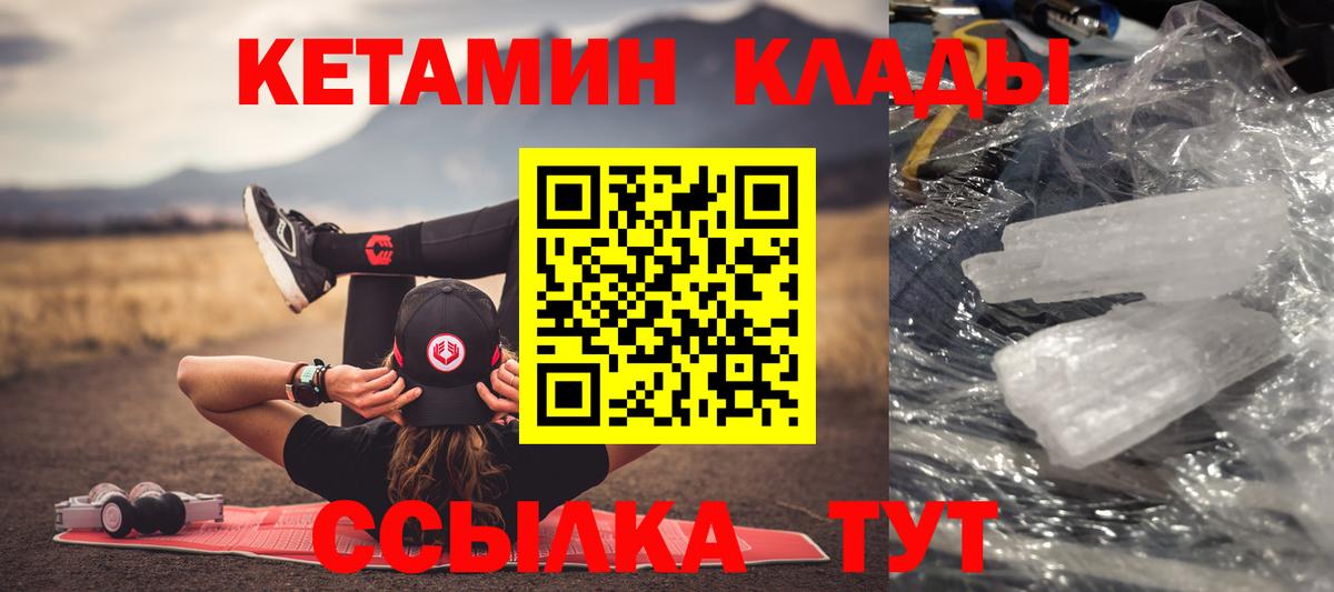 КЕТАМИН VHQ Апшеронск