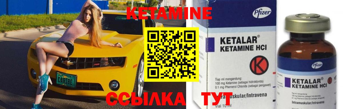 Кетамин VHQ  Кетамин ketamine  Вход с VPN  ОМГ ОМГ ONION  Апшеронск 