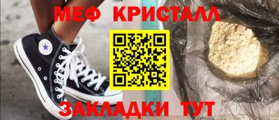 стафф Апшеронск