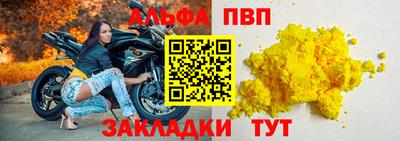 стафф Апшеронск