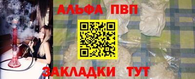 стафф Апшеронск