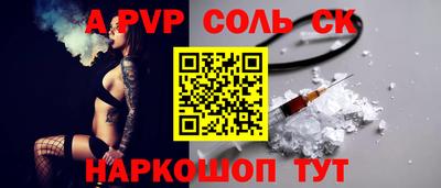 стафф Апшеронск