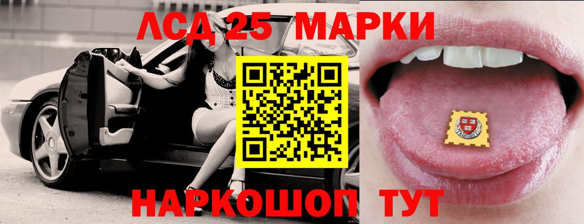 LSD-25 экстази ecstasy Апшеронск
