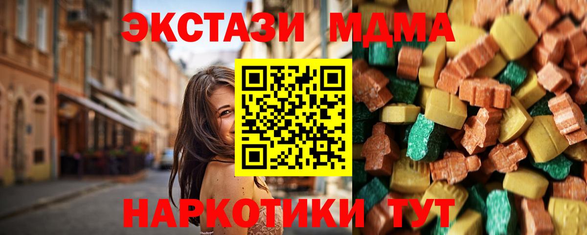 Апшеронск  MDMA crystal  МДМА  Вход с VPN 