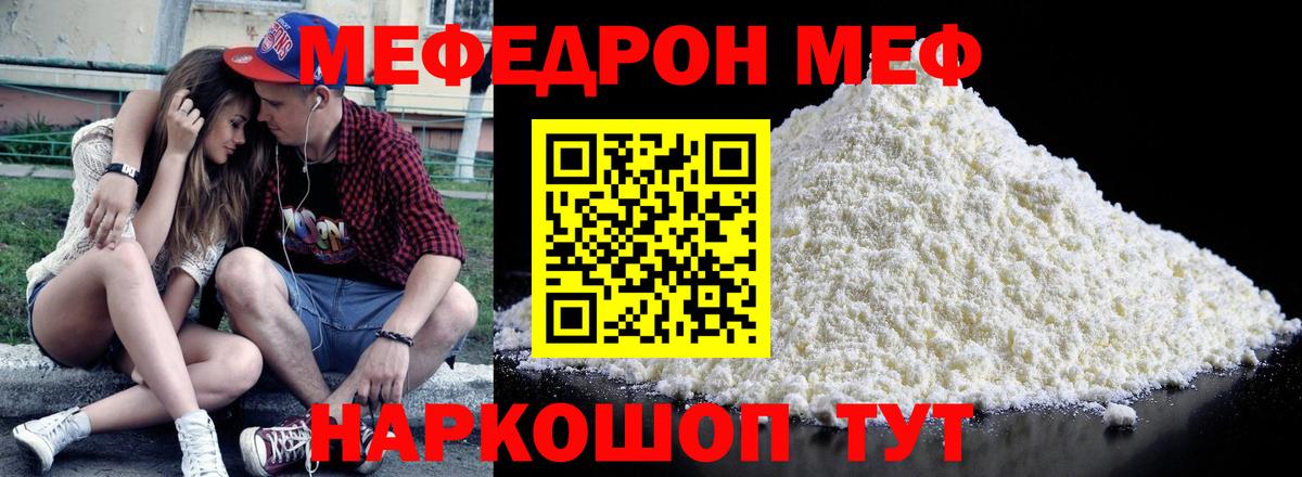 Мефедрон мяу мяу  Мефедрон  Апшеронск  Вход с VPN  Мефедрон мяу мяу 