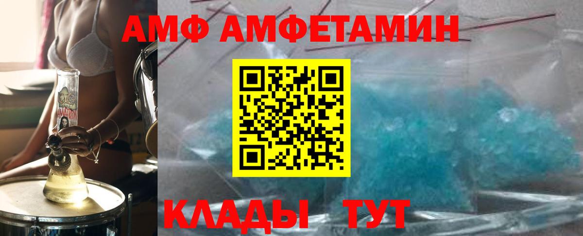 Апшеронск  Метамфетамин витя  Метамфетамин  Вход с VPN 