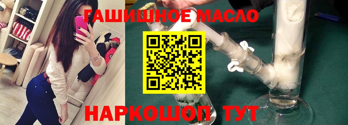 даркнет сайт  Дистиллят ТГК гашишное масло  Апшеронск  Вход с VPN  ТГК гашишное масло 