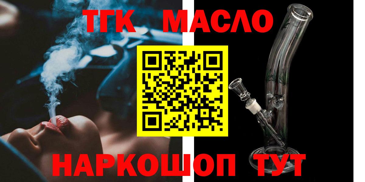 ТГК вейп Апшеронск