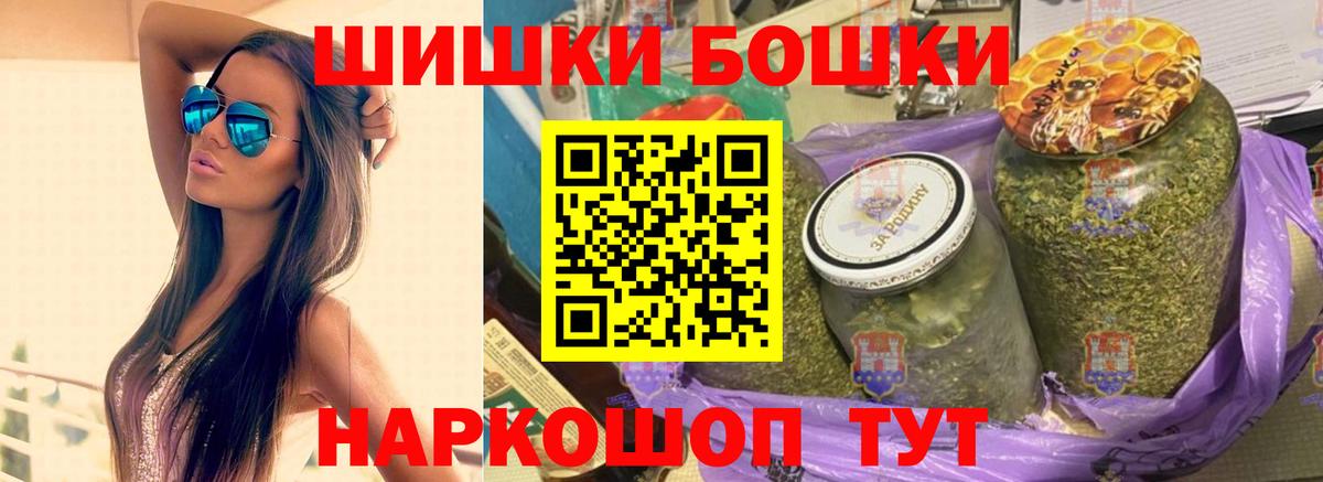 Каннабис AK-47  Вход с VPN  Конопля THC 21%  Бошки Шишки гибрид  Апшеронск  Конопля Bruce Banner 